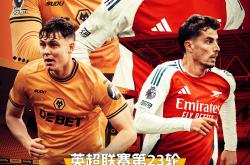 阿森纳主场平局，前时间和被动调整难汇聚士气