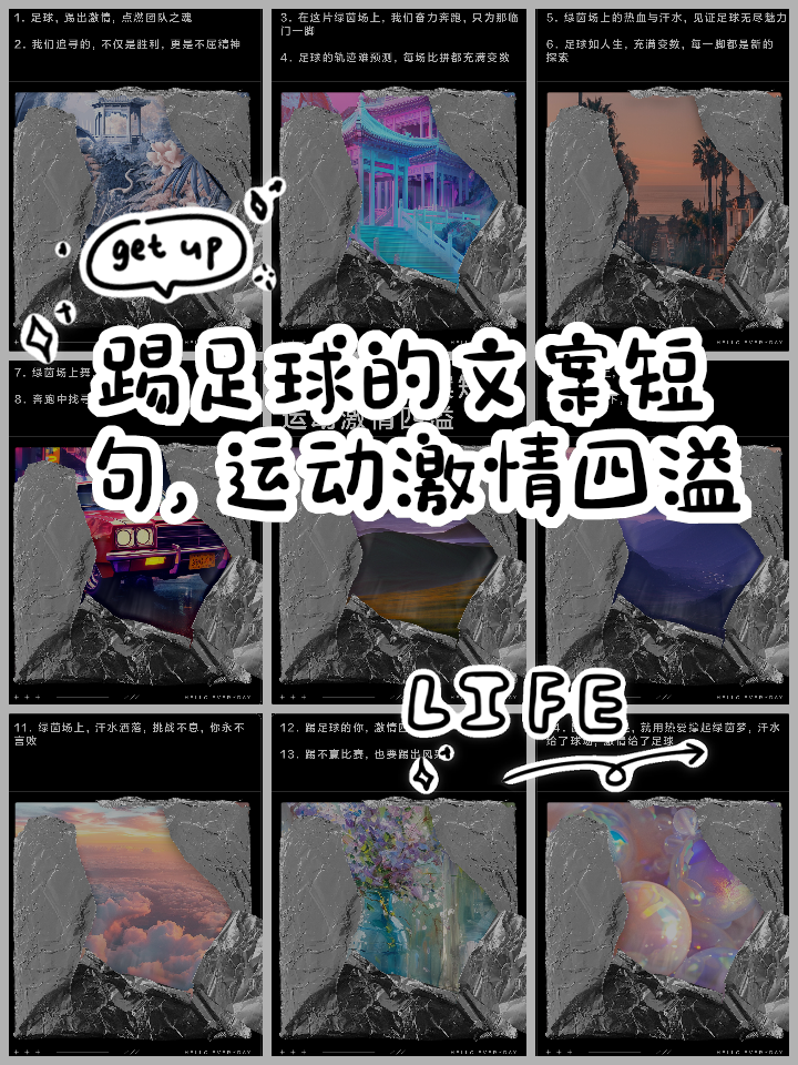 激情四射！亚洲足球豪门对战火热进行的简单介绍