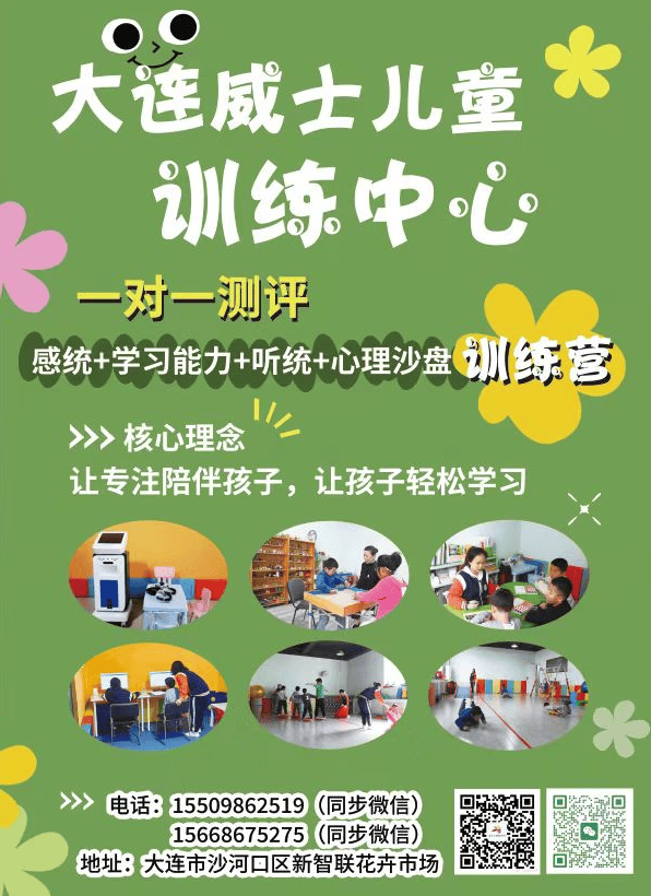 神木女足球员接受策略训练：智慧战胜对手的简单介绍